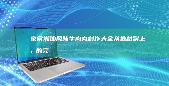 吉士粉的多样用途与创意烘焙应用